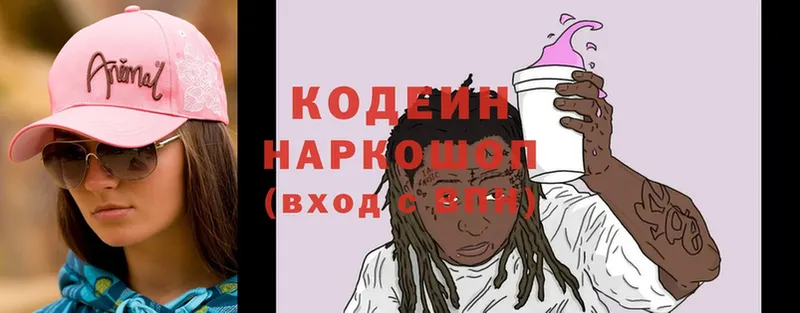 где продают   Терек  Кодеиновый сироп Lean напиток Lean (лин) 